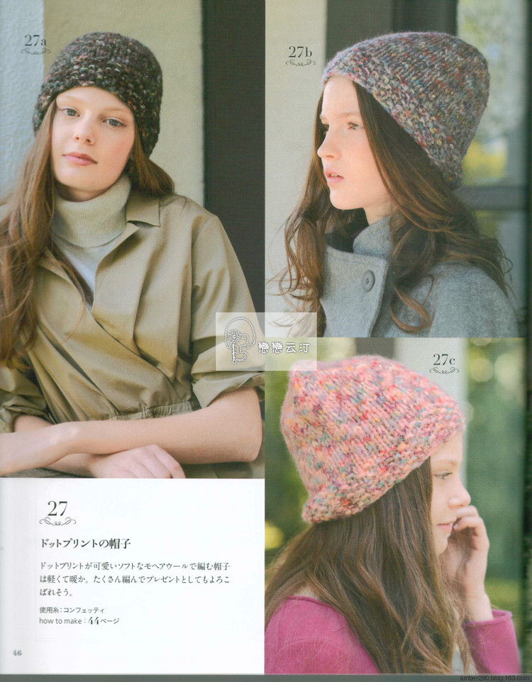 Europe knitting NV80473 Fall 2015 - 輕描淡寫 - 輕描淡寫