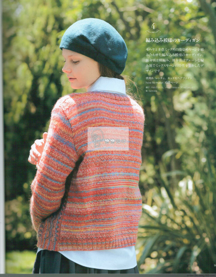 Europe knitting NV80473 Fall 2015 - 輕描淡寫 - 輕描淡寫