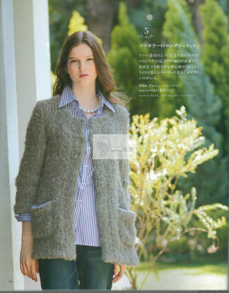 Europe knitting NV80473 Fall 2015 - 輕描淡寫 - 輕描淡寫