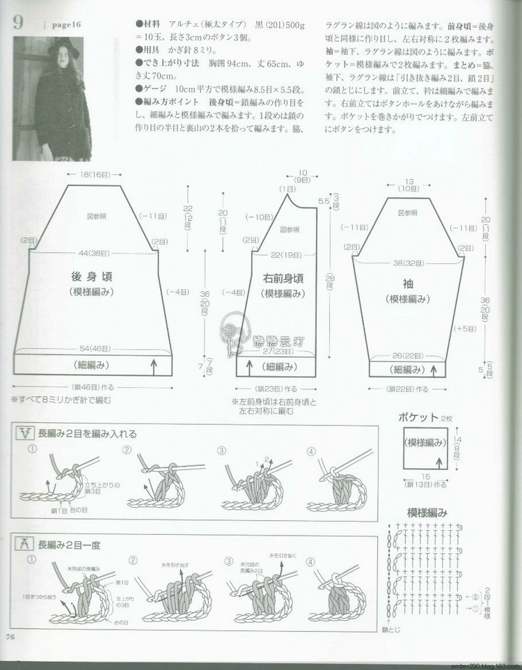 Europe knitting NV80473 Fall 2015 - 輕描淡寫 - 輕描淡寫