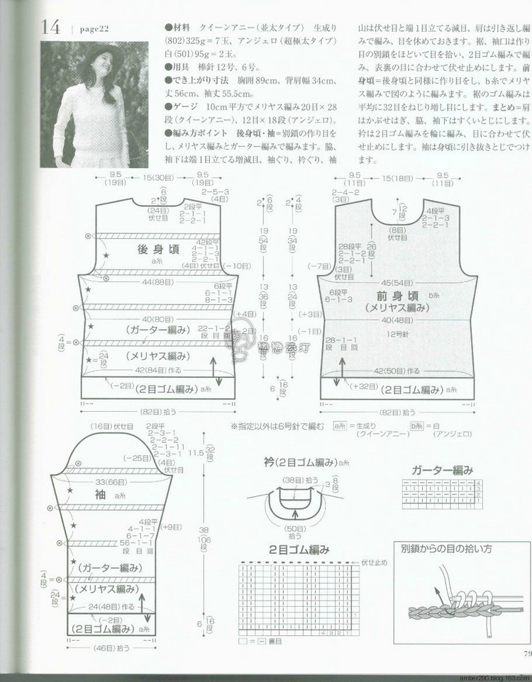 Europe knitting NV80473 Fall 2015 - 輕描淡寫 - 輕描淡寫