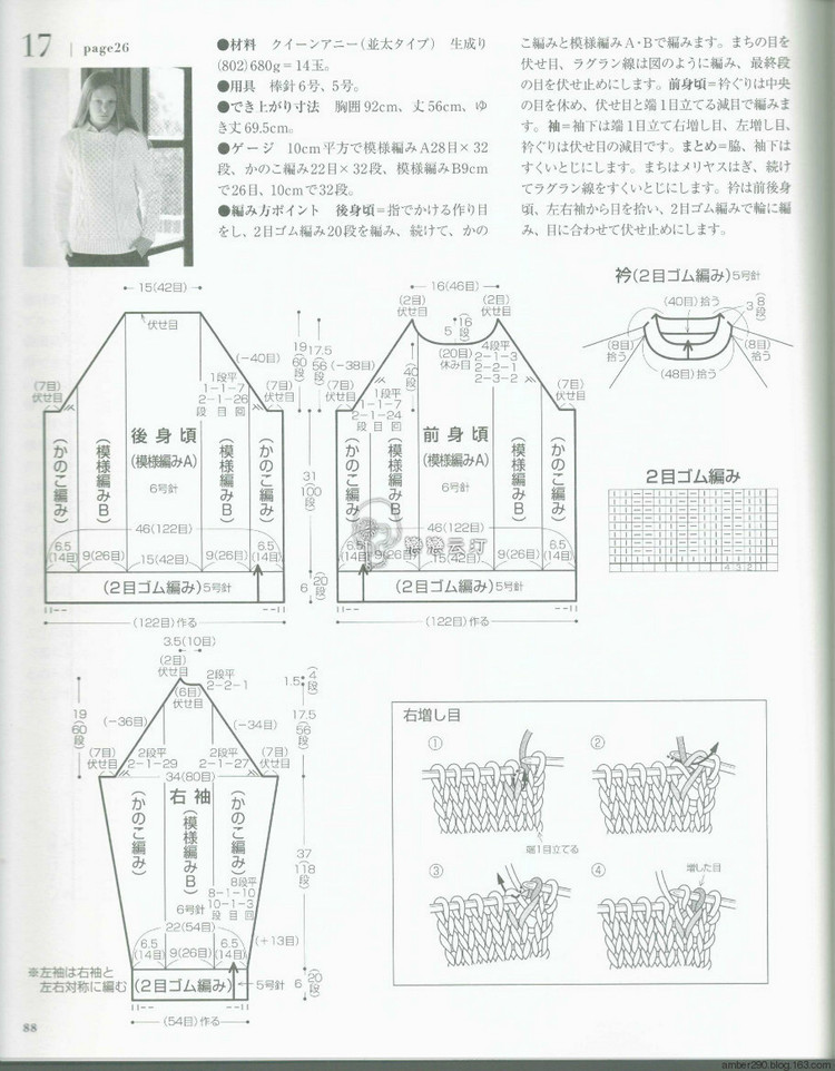 Europe knitting NV80473 Fall 2015 - 輕描淡寫 - 輕描淡寫