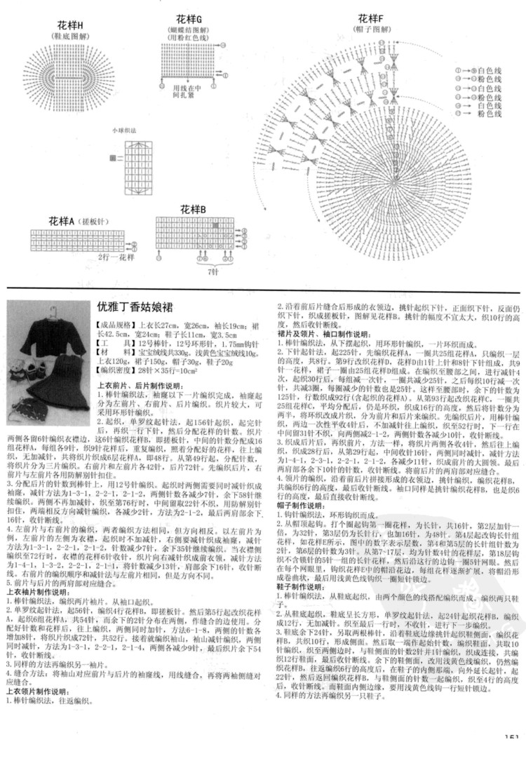 寶寶必需品 0-3歲寶寶棒針穿戴 - 壹一 - 壹一的博客