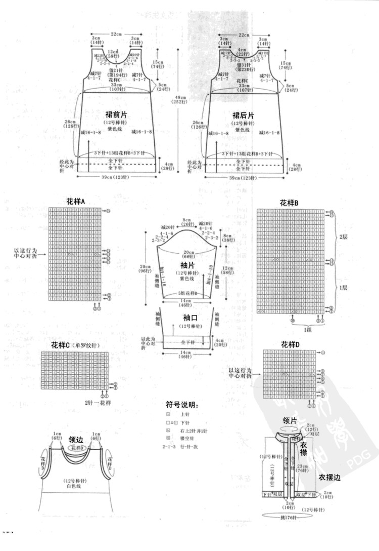 寶寶必需品 0-3歲寶寶棒針穿戴 - 壹一 - 壹一的博客