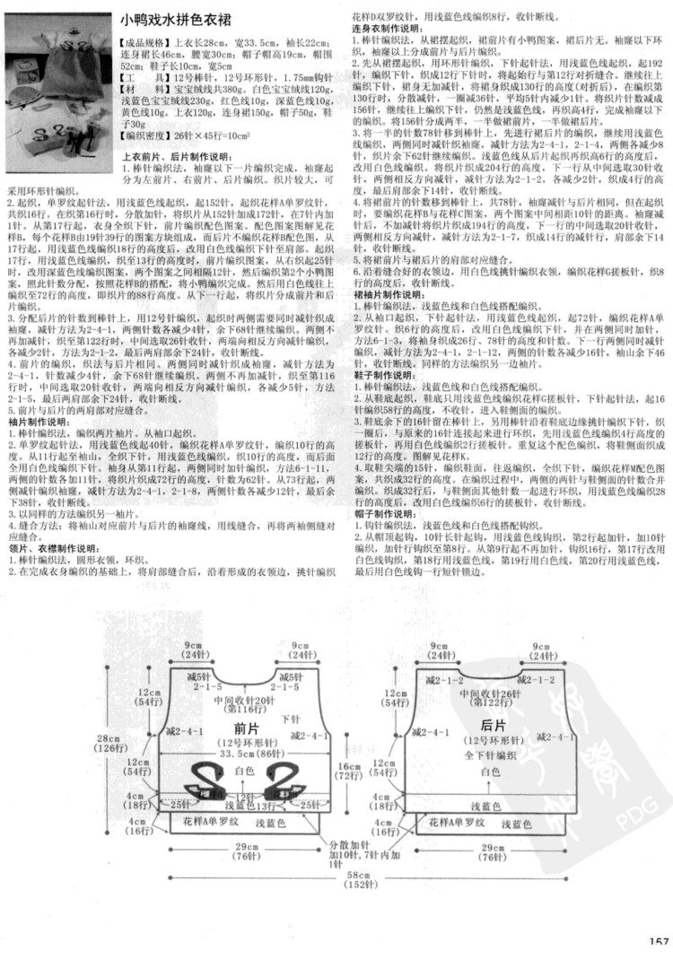 寶寶必需品 0-3歲寶寶棒針穿戴 - 壹一 - 壹一的博客