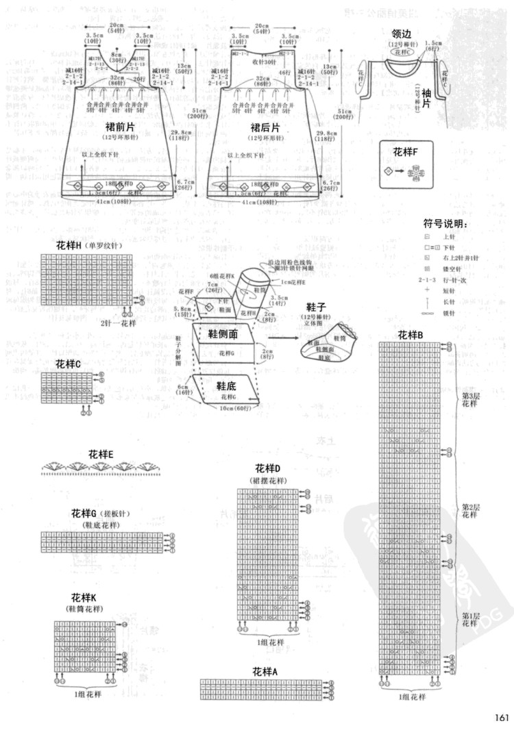 寶寶必需品 0-3歲寶寶棒針穿戴 - 壹一 - 壹一的博客