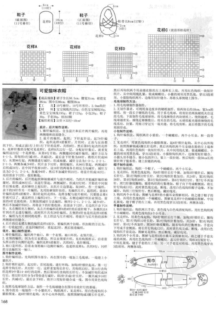 寶寶必需品 0-3歲寶寶棒針穿戴 - 壹一 - 壹一的博客