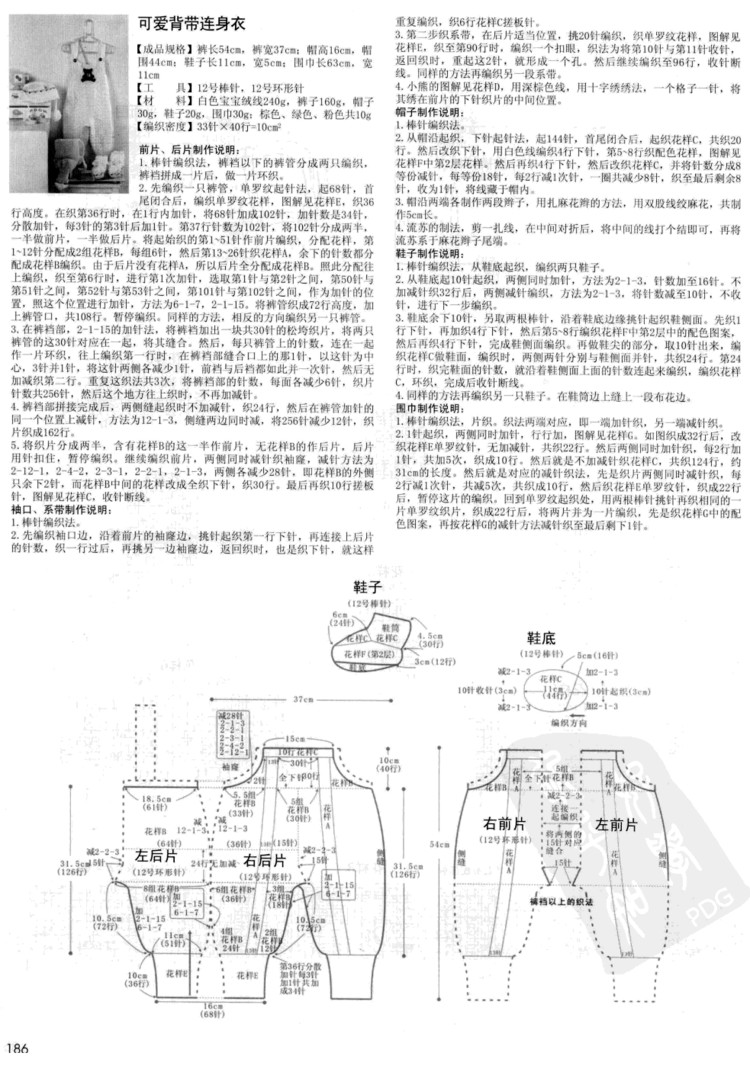 寶寶必需品 0-3歲寶寶棒針穿戴 - 壹一 - 壹一的博客
