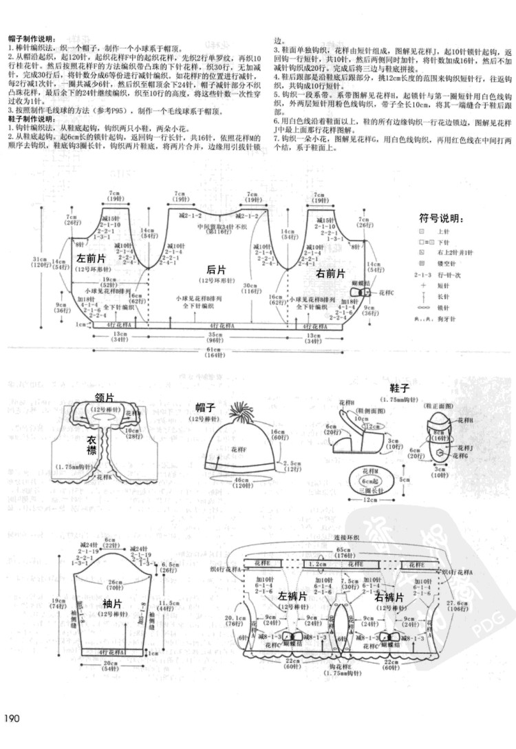 寶寶必需品 0-3歲寶寶棒針穿戴 - 壹一 - 壹一的博客