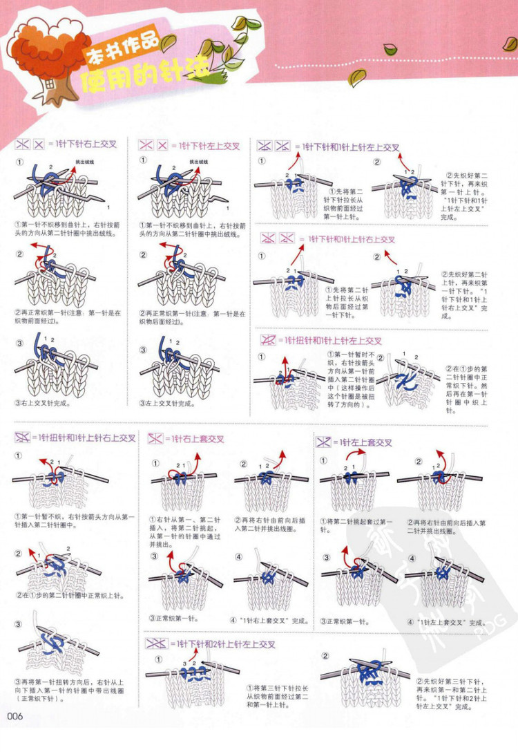 寶寶必需品 0-3歲寶寶棒針穿戴 - 壹一 - 壹一的博客