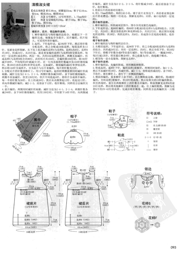 寶寶必需品 0-3歲寶寶棒針穿戴 - 壹一 - 壹一的博客