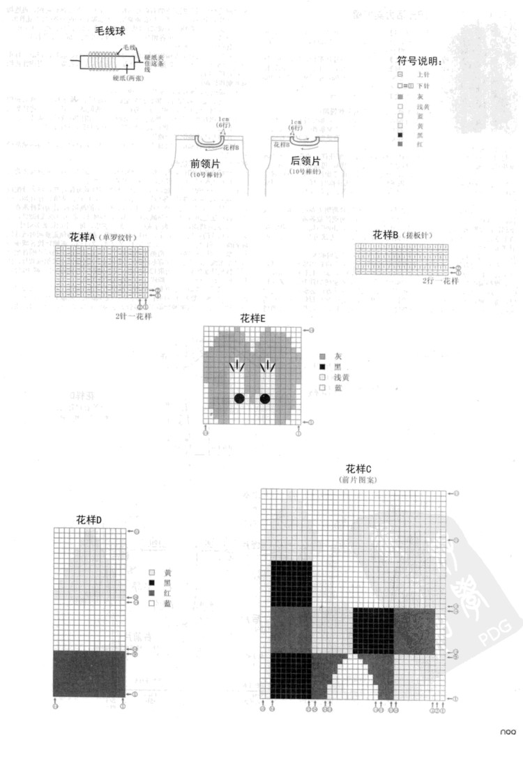 寶寶必需品 0-3歲寶寶棒針穿戴 - 壹一 - 壹一的博客