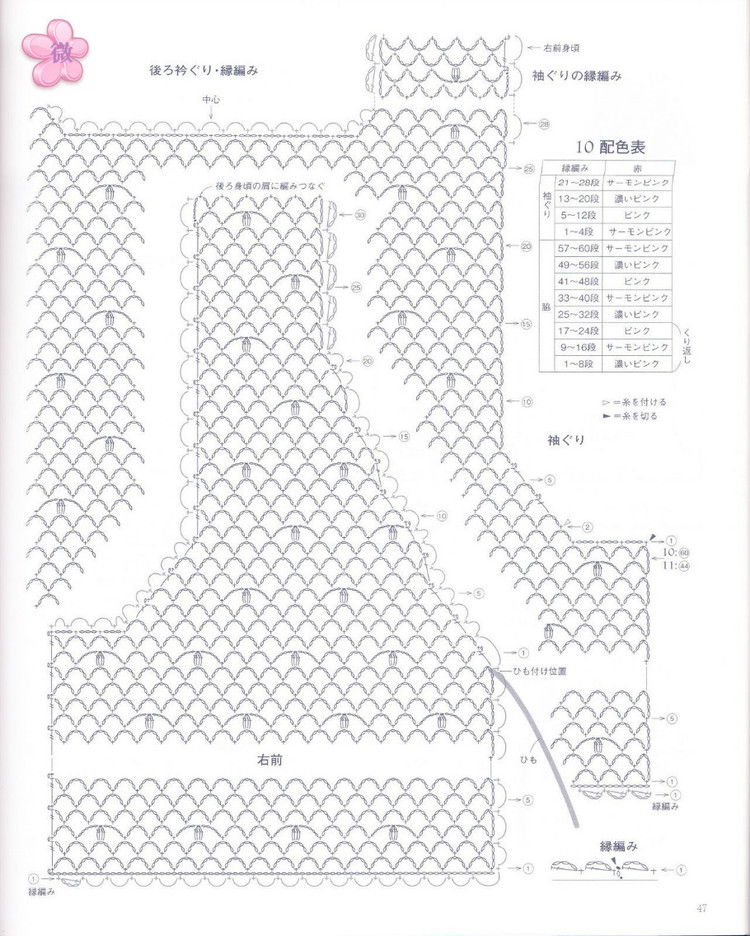 手編春夏小背心(2) - 木棉花 - 雨茫茫，霧茫茫，盼望花開，花已落……