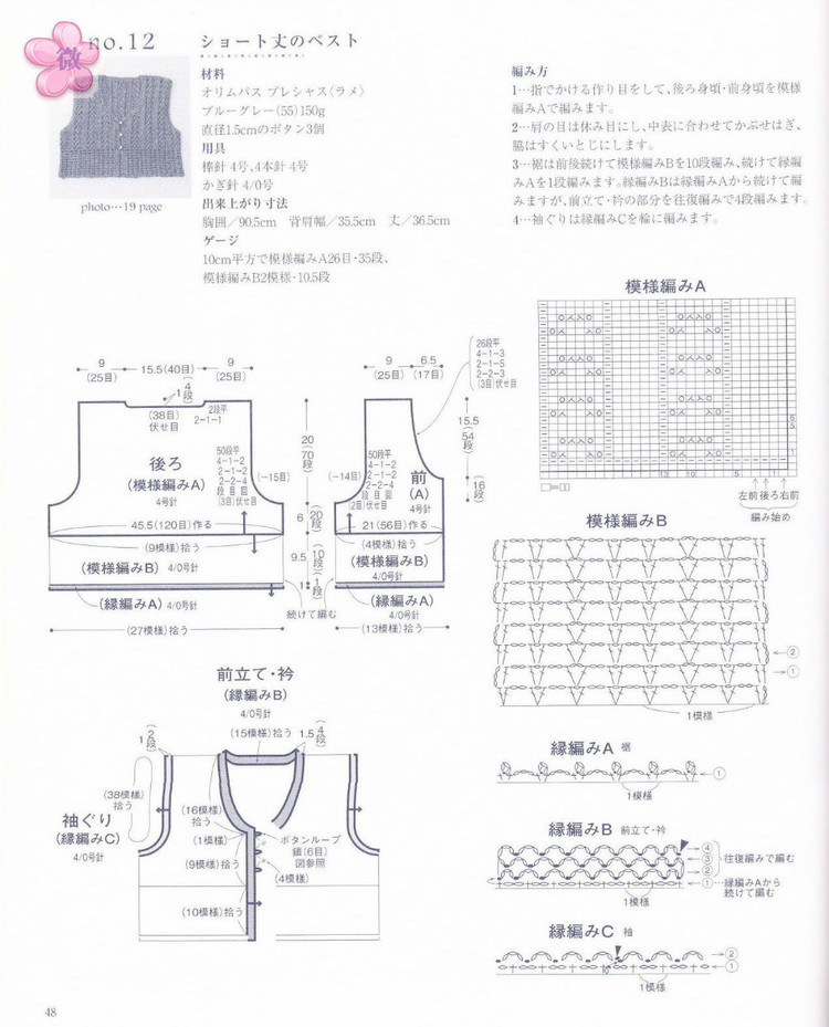 手編春夏小背心(2) - 木棉花 - 雨茫茫，霧茫茫，盼望花開，花已落……