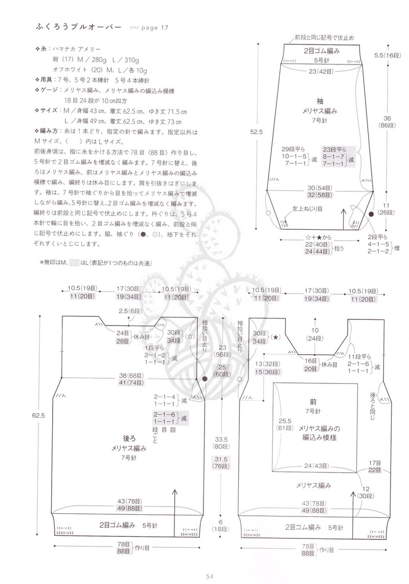 1618——遠方——兒子的貓頭鷹背心 - ty - ty 的 編織博客