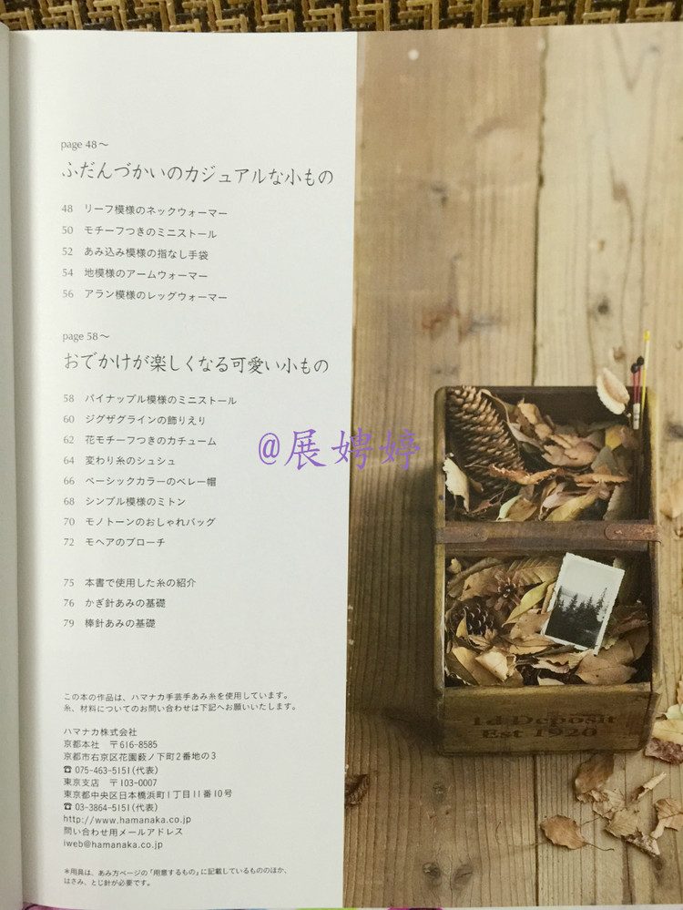 展娉婷高清下載：週末の手あみ シンプルで美しい ショール、ストール、ケープ―かぎ針あみと棒針あみ (主婦の友生活シリーズ) (日本語) Mook – September 17, 2013 - 展娉婷 - 展娉婷的鉤針世界