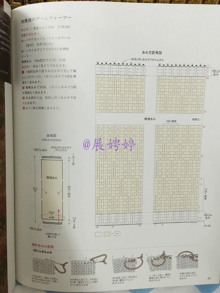 展娉婷高清下載：週末の手あみ シンプルで美しい ショール、ストール、ケープ―かぎ針あみと棒針あみ (主婦の友生活シリーズ) (日本語) Mook – September 17, 2013 - 展娉婷 - 展娉婷的鉤針世界