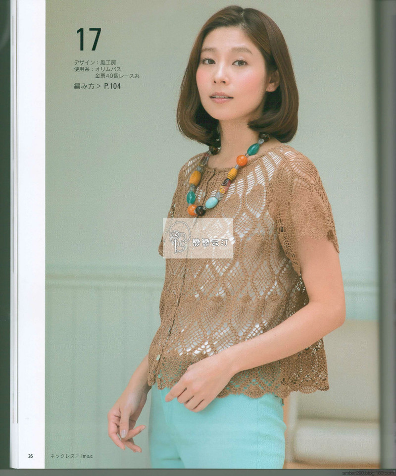 【戀戀云汀】美針編 2016春夏 - 戀戀云汀 - 汀水云間戀戀云汀