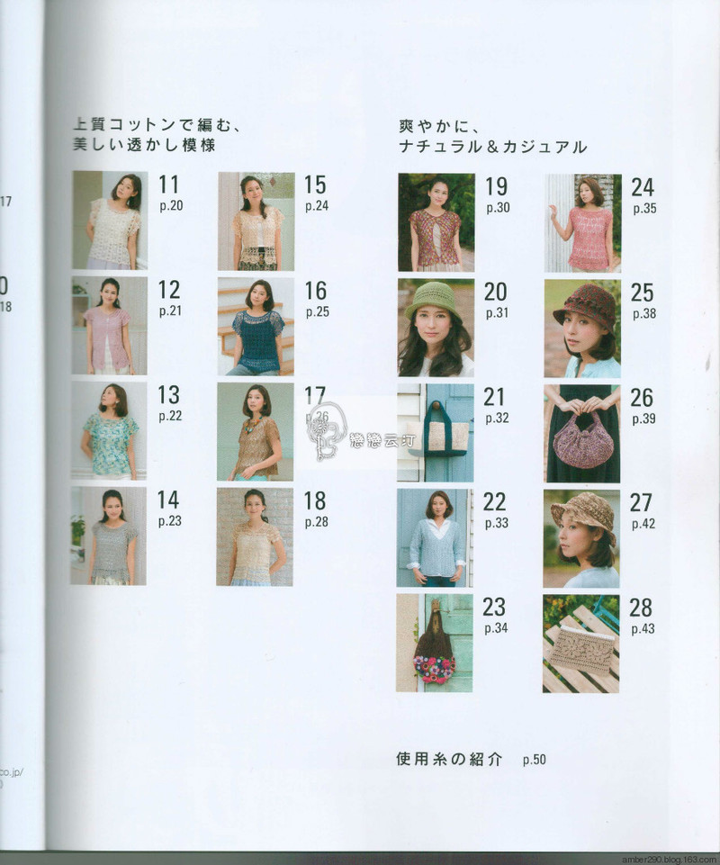 【戀戀云汀】美針編 2016春夏 - 戀戀云汀 - 汀水云間戀戀云汀