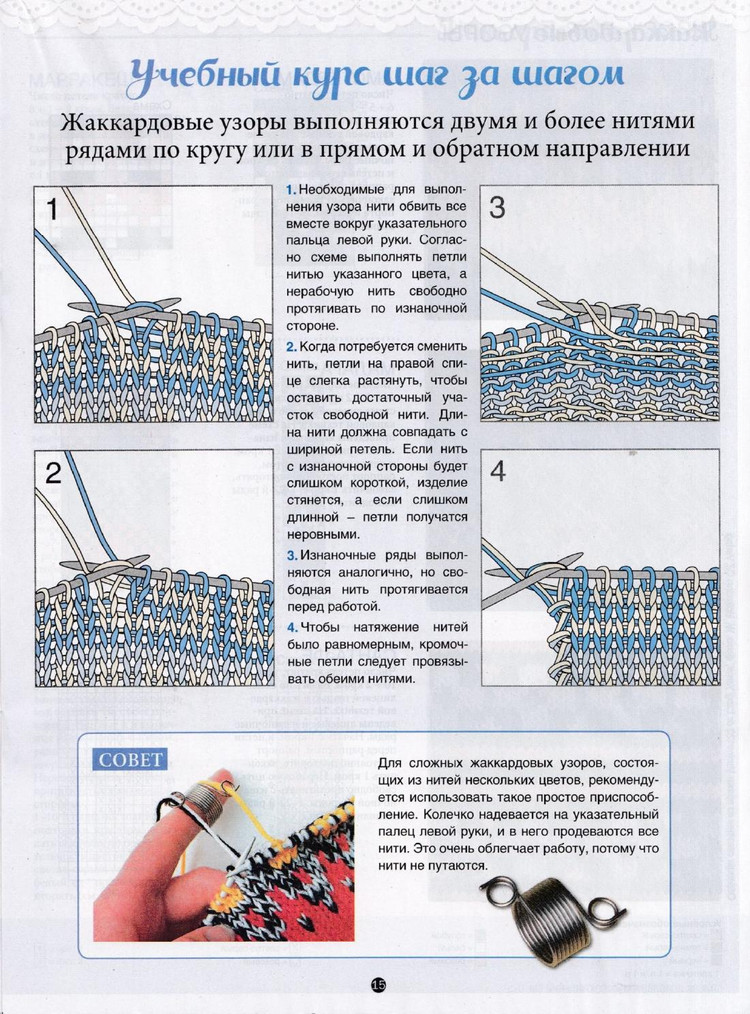 Сабрина. Вяжем узоры на спицах № 2  2016 - 輕描淡寫 - 輕描淡寫