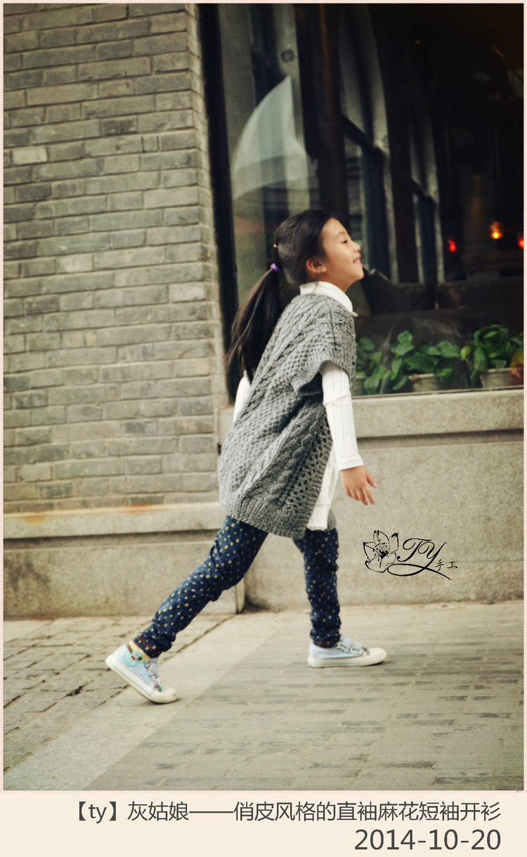 1454——灰姑娘——俏皮風格的直袖麻花短袖開衫 - ty - ty 的 編織博客