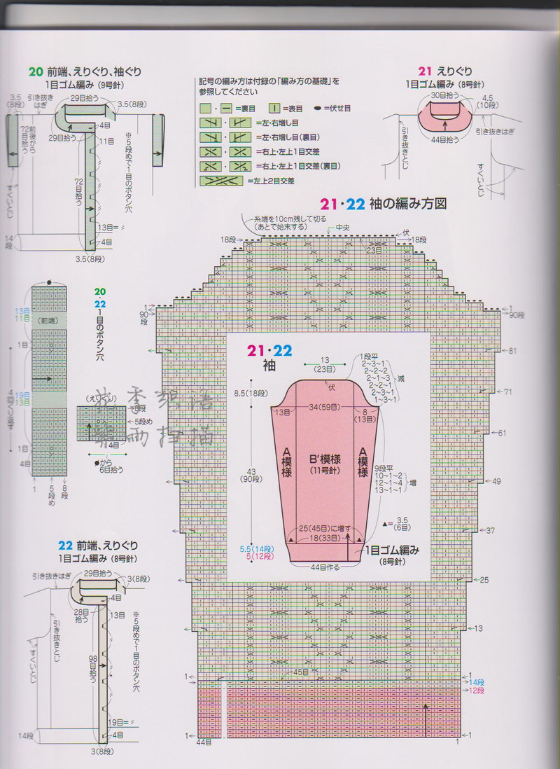 1454——灰姑娘——俏皮風格的直袖麻花短袖開衫 - ty - ty 的 編織博客