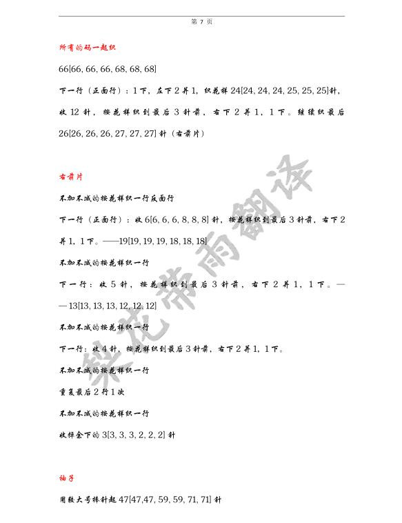 漁家傲 - 梨花帶雨 - 我的博客
