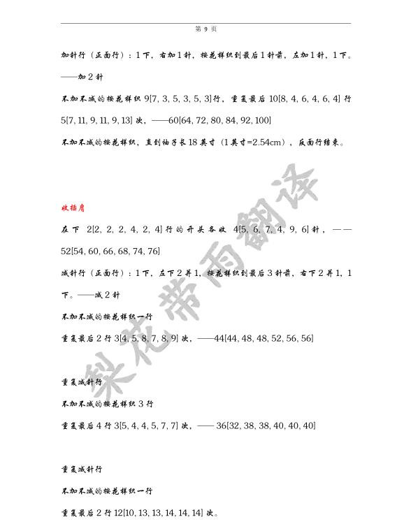 漁家傲 - 梨花帶雨 - 我的博客