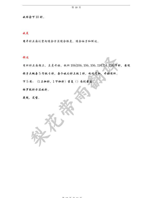 漁家傲 - 梨花帶雨 - 我的博客