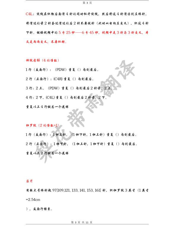 漁家傲 - 梨花帶雨 - 我的博客
