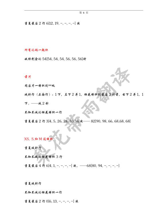 漁家傲 - 梨花帶雨 - 我的博客