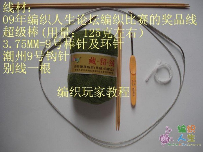 歐美海藻披肩教程～全翻譯【嚴禁仿成后投稿出書】 - 297163371 - 快樂如風的博客
