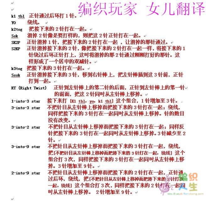 歐美海藻披肩教程～全翻譯【嚴禁仿成后投稿出書】 - 297163371 - 快樂如風的博客