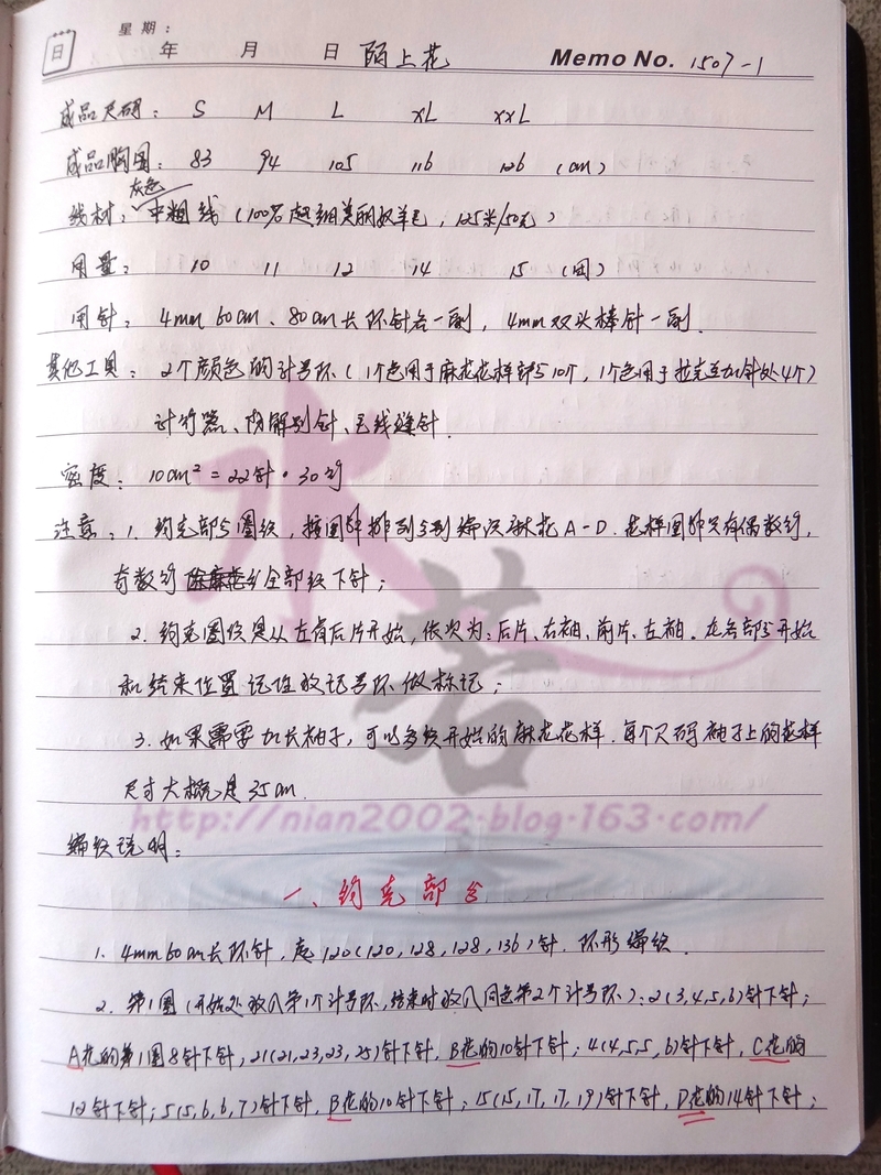 翻譯習作201507——陌上花（上往下圓領套頭） - 水若 - 滿溪流水香