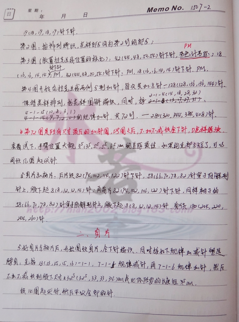 翻譯習作201507——陌上花（上往下圓領套頭） - 水若 - 滿溪流水香