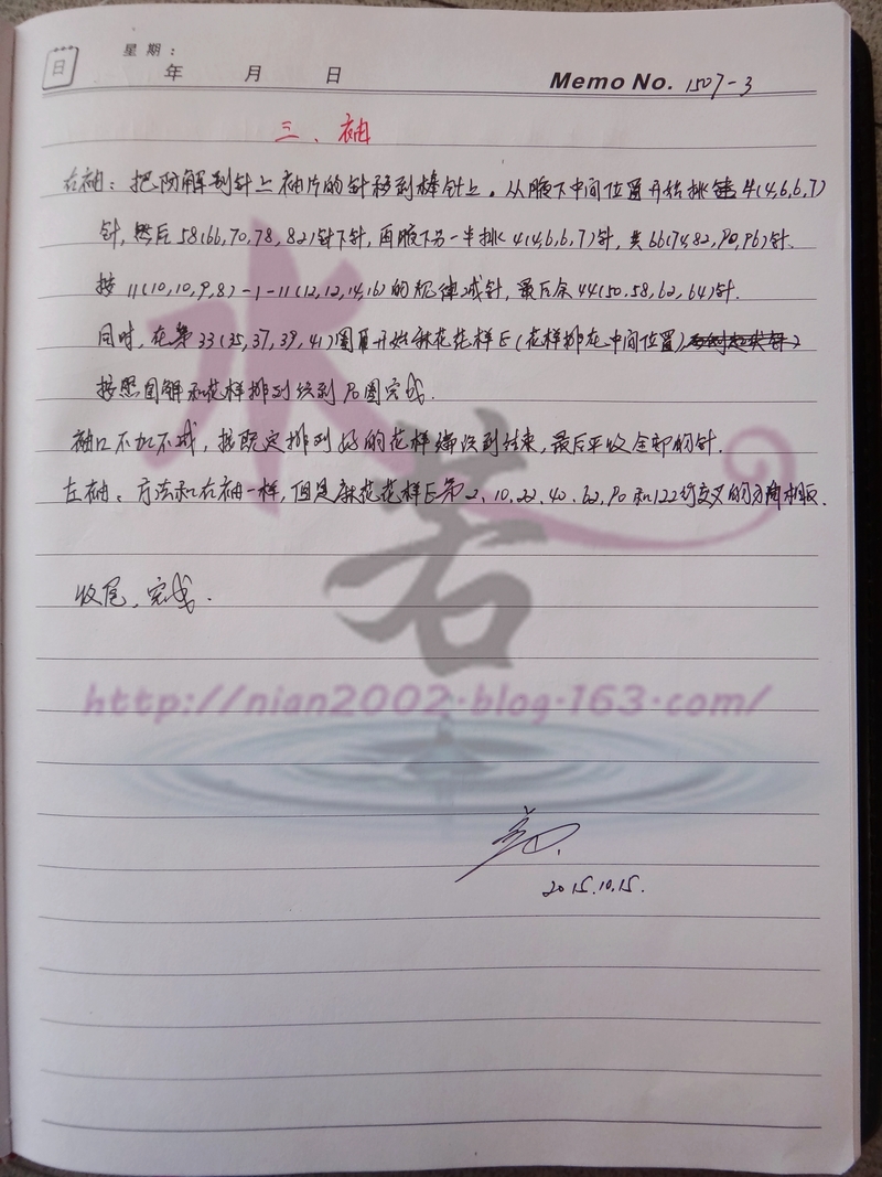 翻譯習作201507——陌上花（上往下圓領套頭） - 水若 - 滿溪流水香