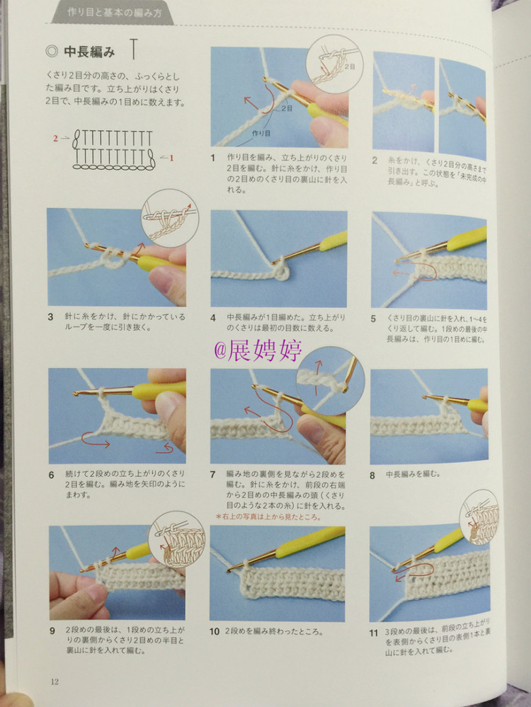 展娉婷新年禮物第三發(fā)：大人的第一次鉤針（圍巾、帽子、手套等） - 展娉婷 - 展娉婷的鉤針世界