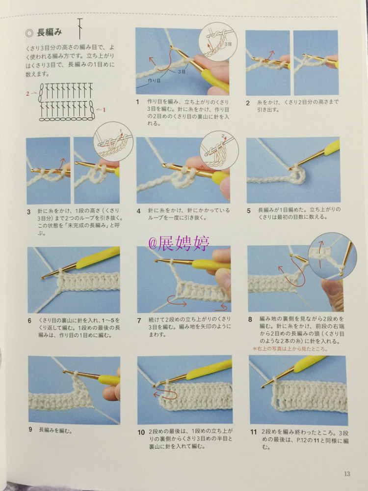展娉婷新年禮物第三發(fā)：大人的第一次鉤針（圍巾、帽子、手套等） - 展娉婷 - 展娉婷的鉤針世界