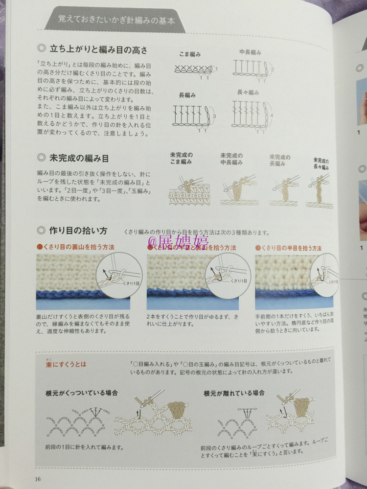 展娉婷新年禮物第三發(fā)：大人的第一次鉤針（圍巾、帽子、手套等） - 展娉婷 - 展娉婷的鉤針世界