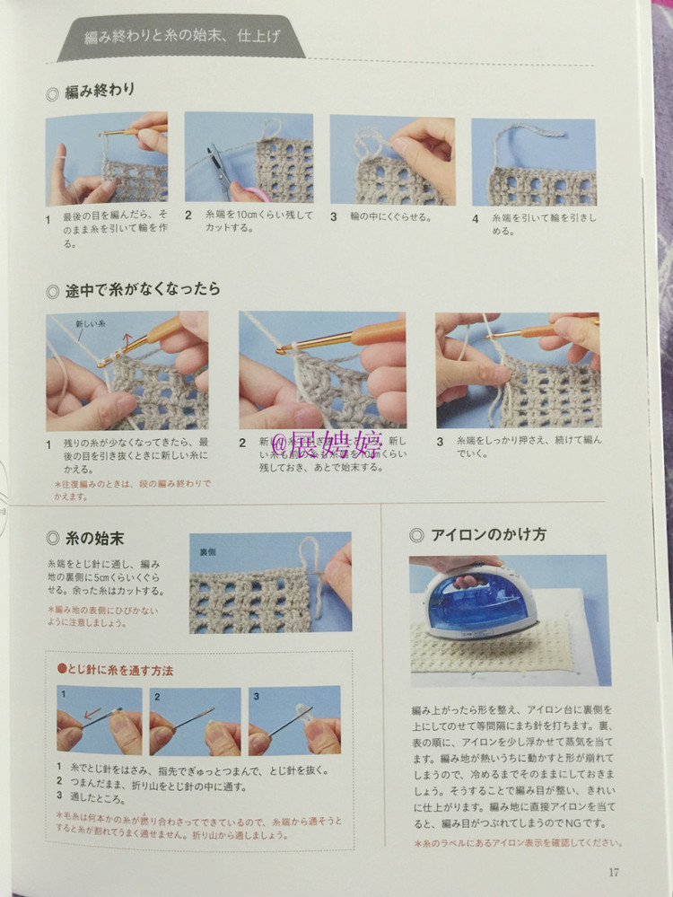展娉婷新年禮物第三發(fā)：大人的第一次鉤針（圍巾、帽子、手套等） - 展娉婷 - 展娉婷的鉤針世界