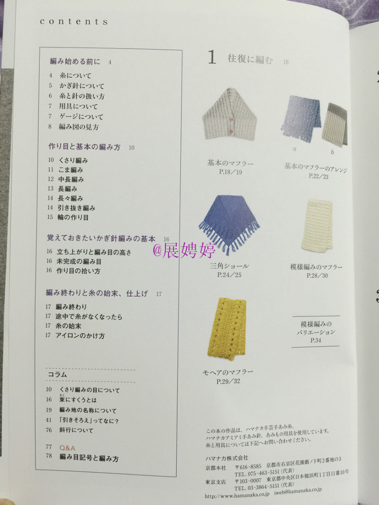展娉婷新年禮物第三發(fā)：大人的第一次鉤針（圍巾、帽子、手套等） - 展娉婷 - 展娉婷的鉤針世界