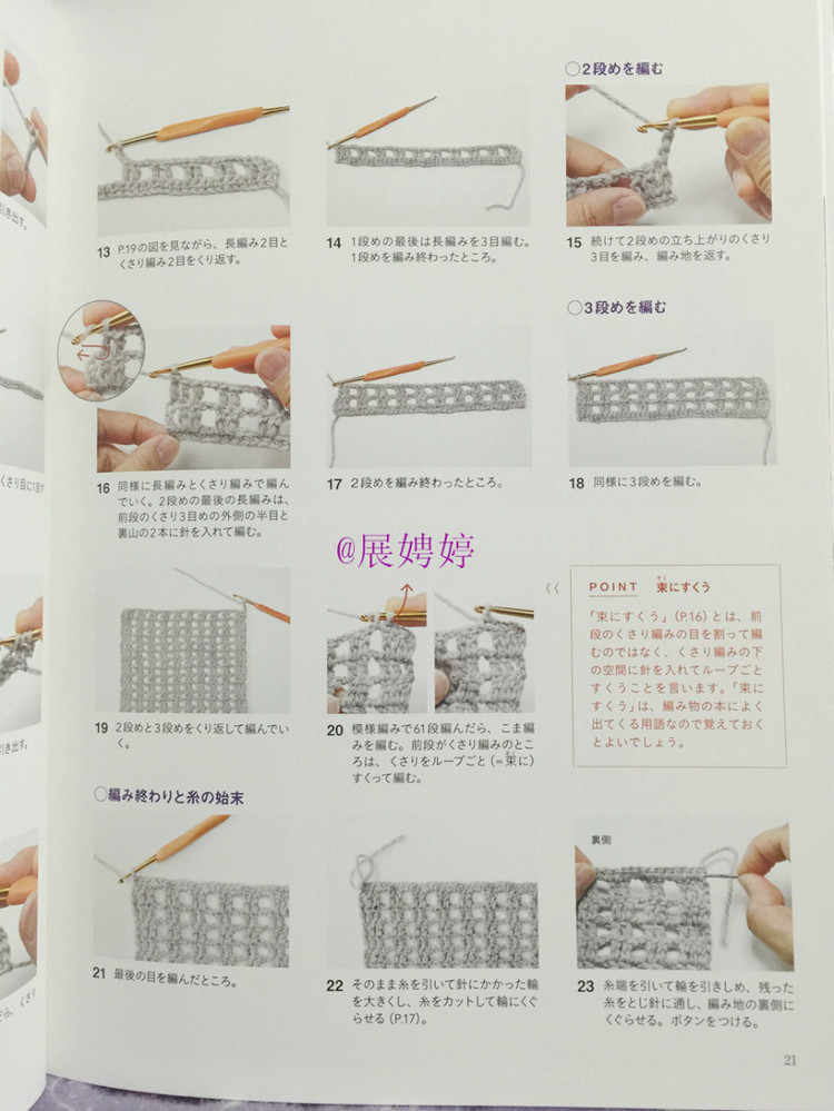 展娉婷新年禮物第三發(fā)：大人的第一次鉤針（圍巾、帽子、手套等） - 展娉婷 - 展娉婷的鉤針世界