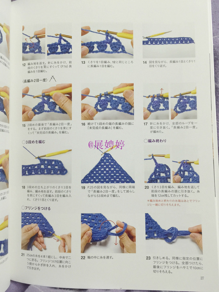 展娉婷新年禮物第三發(fā)：大人的第一次鉤針（圍巾、帽子、手套等） - 展娉婷 - 展娉婷的鉤針世界