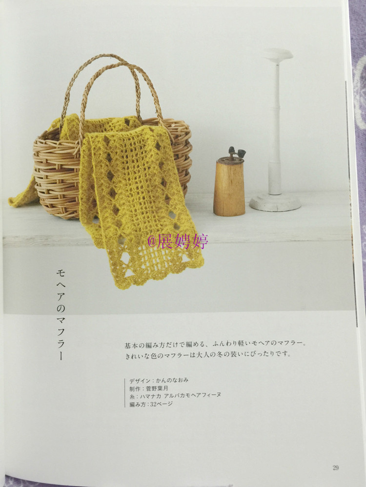 展娉婷新年禮物第三發(fā)：大人的第一次鉤針（圍巾、帽子、手套等） - 展娉婷 - 展娉婷的鉤針世界