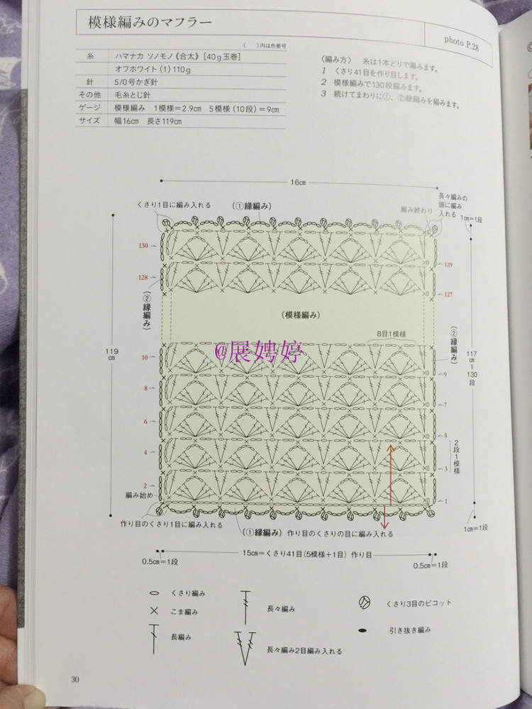 展娉婷新年禮物第三發(fā)：大人的第一次鉤針（圍巾、帽子、手套等） - 展娉婷 - 展娉婷的鉤針世界
