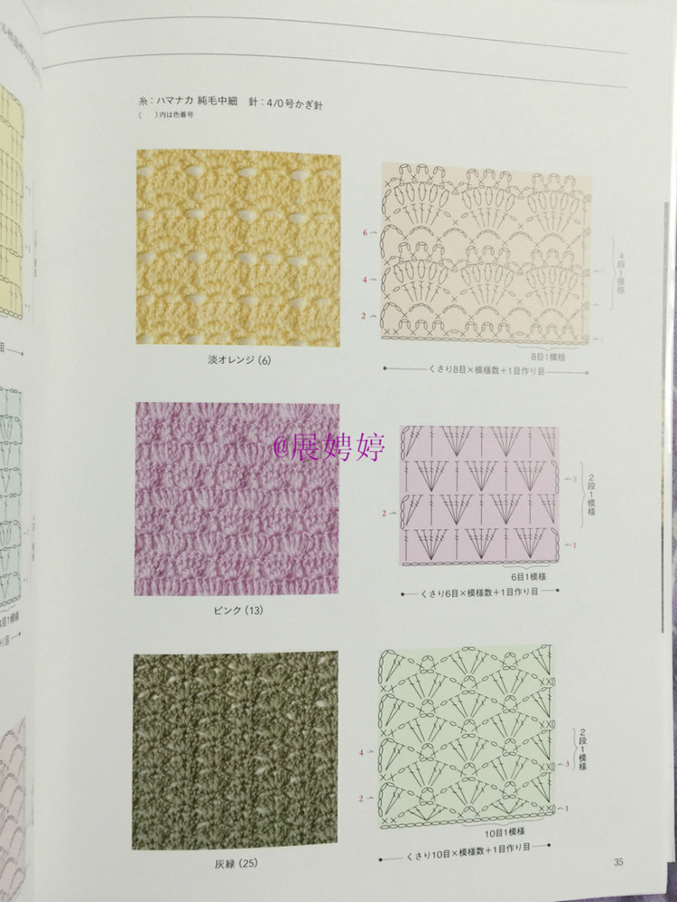 展娉婷新年禮物第三發(fā)：大人的第一次鉤針（圍巾、帽子、手套等） - 展娉婷 - 展娉婷的鉤針世界