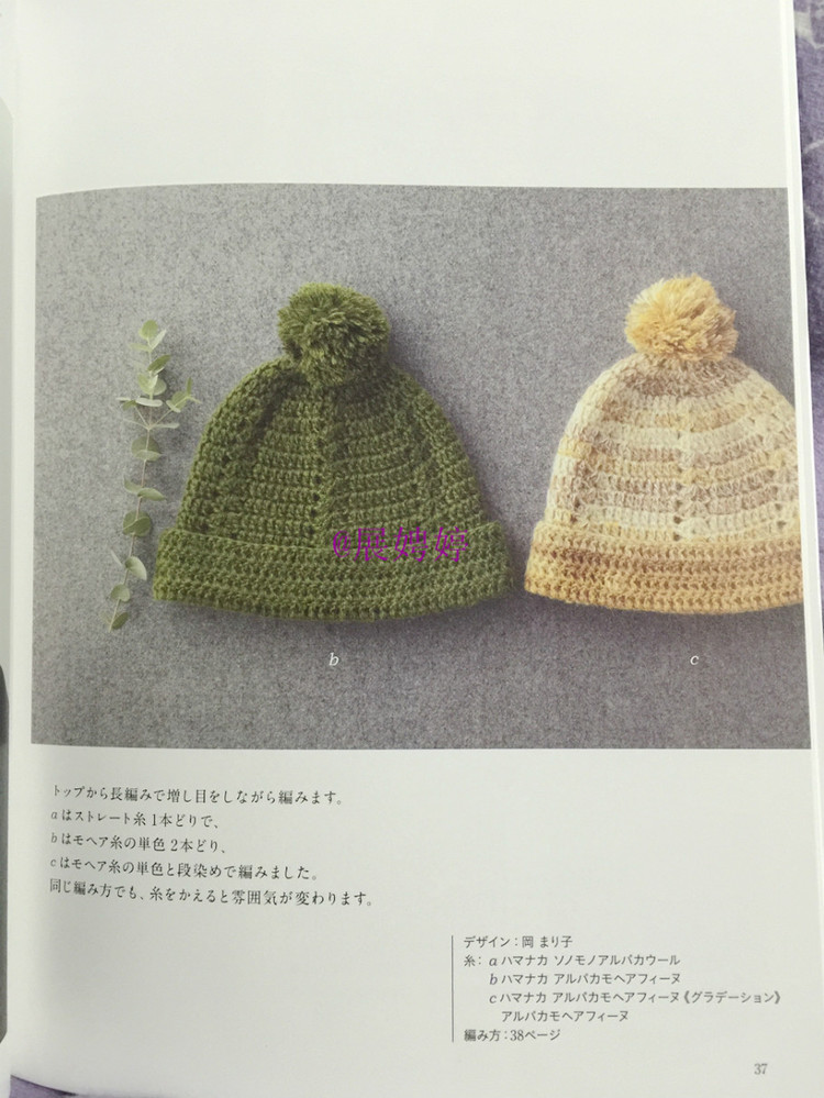 展娉婷新年禮物第三發(fā)：大人的第一次鉤針（圍巾、帽子、手套等） - 展娉婷 - 展娉婷的鉤針世界