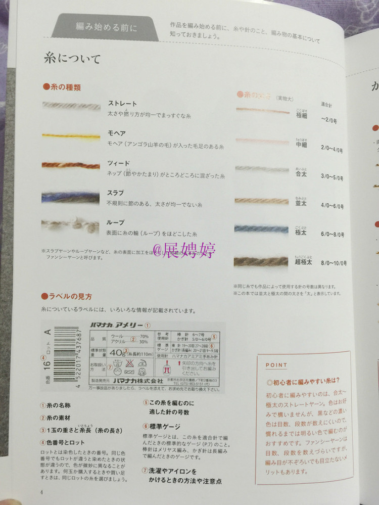 展娉婷新年禮物第三發(fā)：大人的第一次鉤針（圍巾、帽子、手套等） - 展娉婷 - 展娉婷的鉤針世界