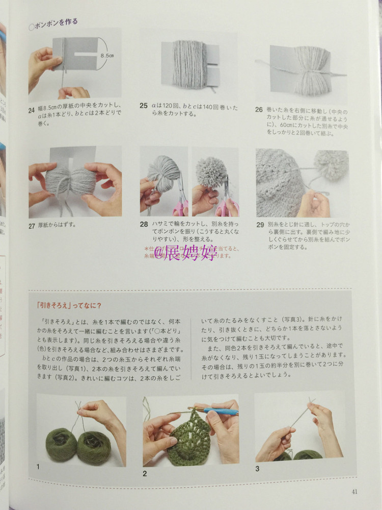 展娉婷新年禮物第三發(fā)：大人的第一次鉤針（圍巾、帽子、手套等） - 展娉婷 - 展娉婷的鉤針世界