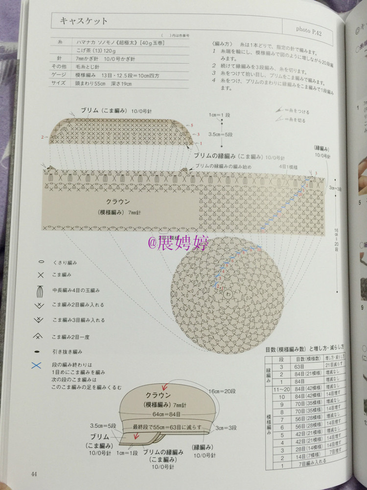 展娉婷新年禮物第三發(fā)：大人的第一次鉤針（圍巾、帽子、手套等） - 展娉婷 - 展娉婷的鉤針世界